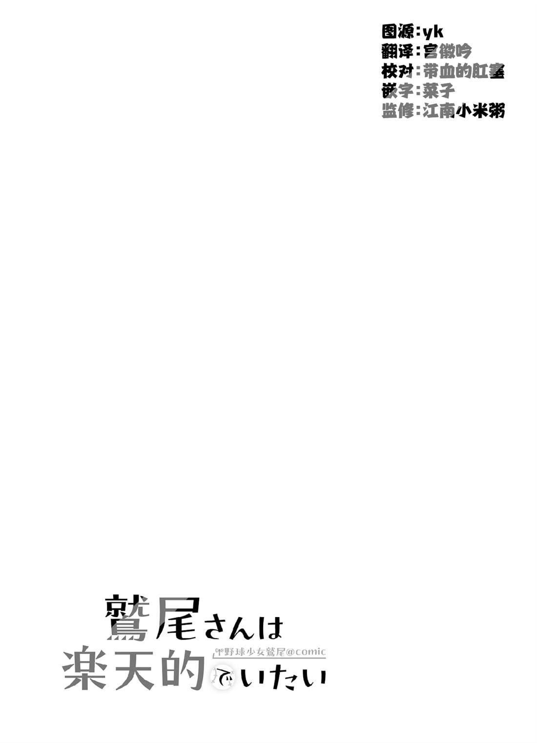 第5话 第一打席.5