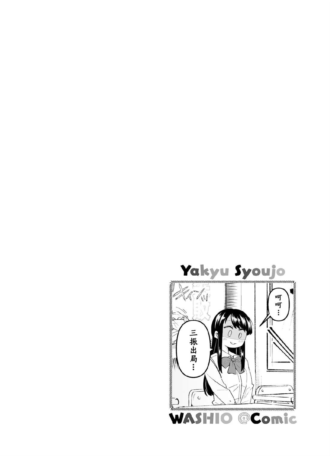 第5话 第一打席.5