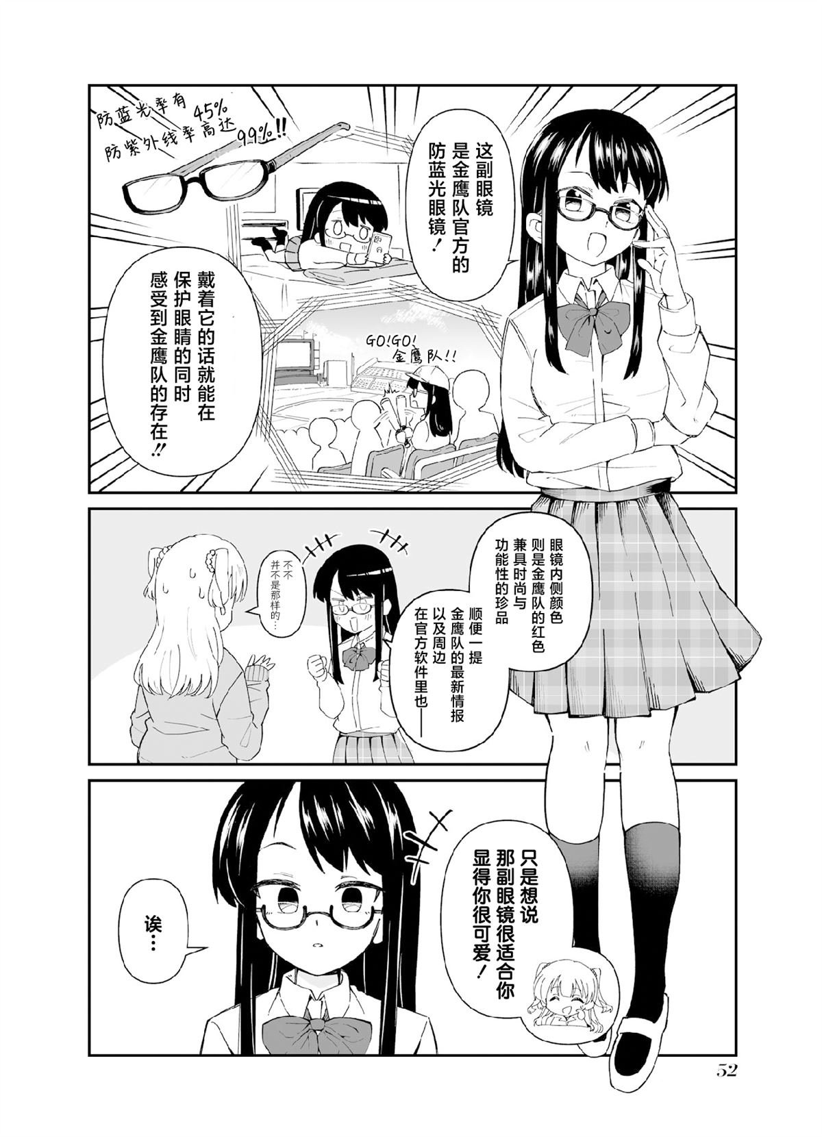 第6话 第二打席.1