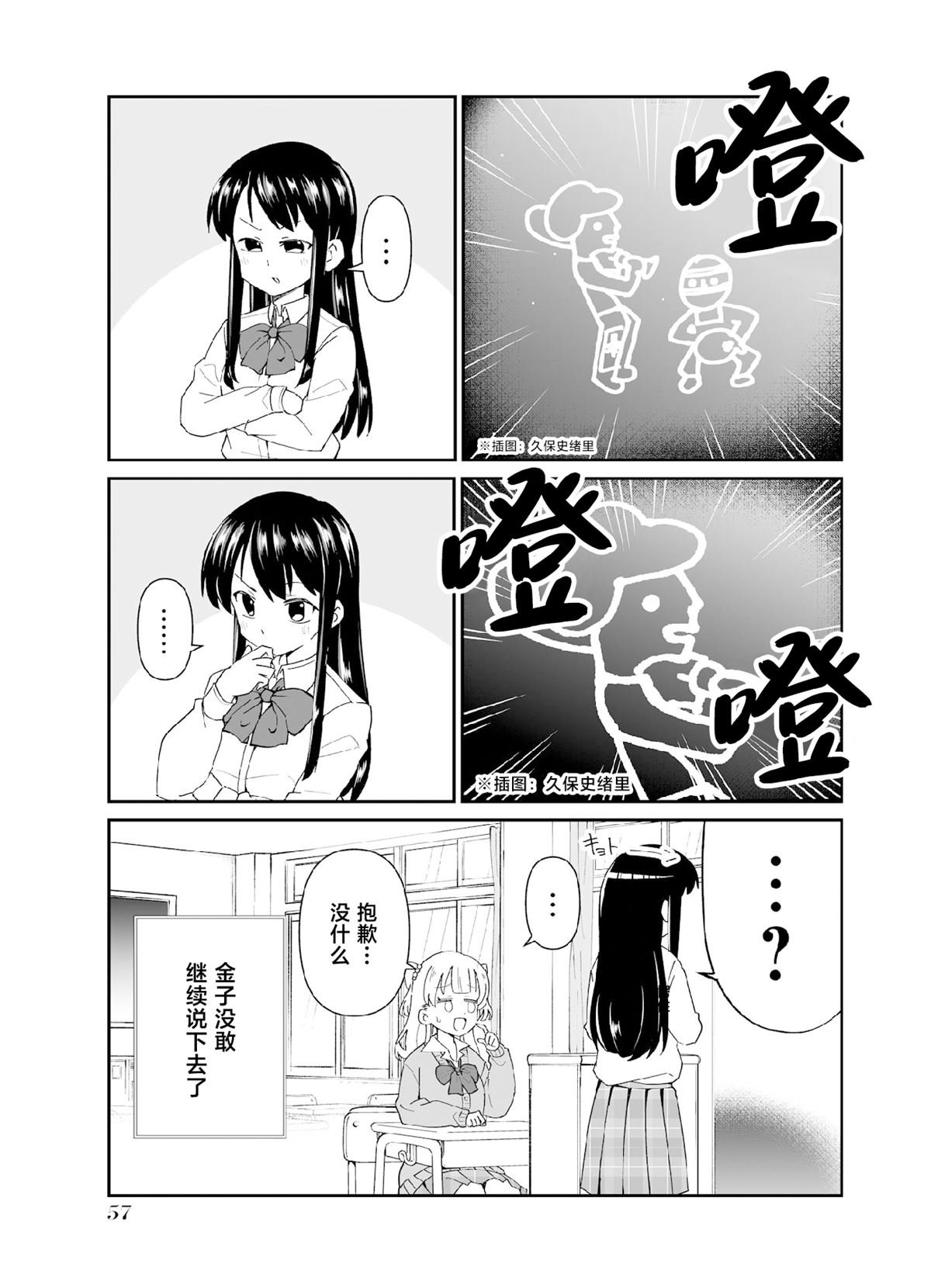第6话 第二打席.1