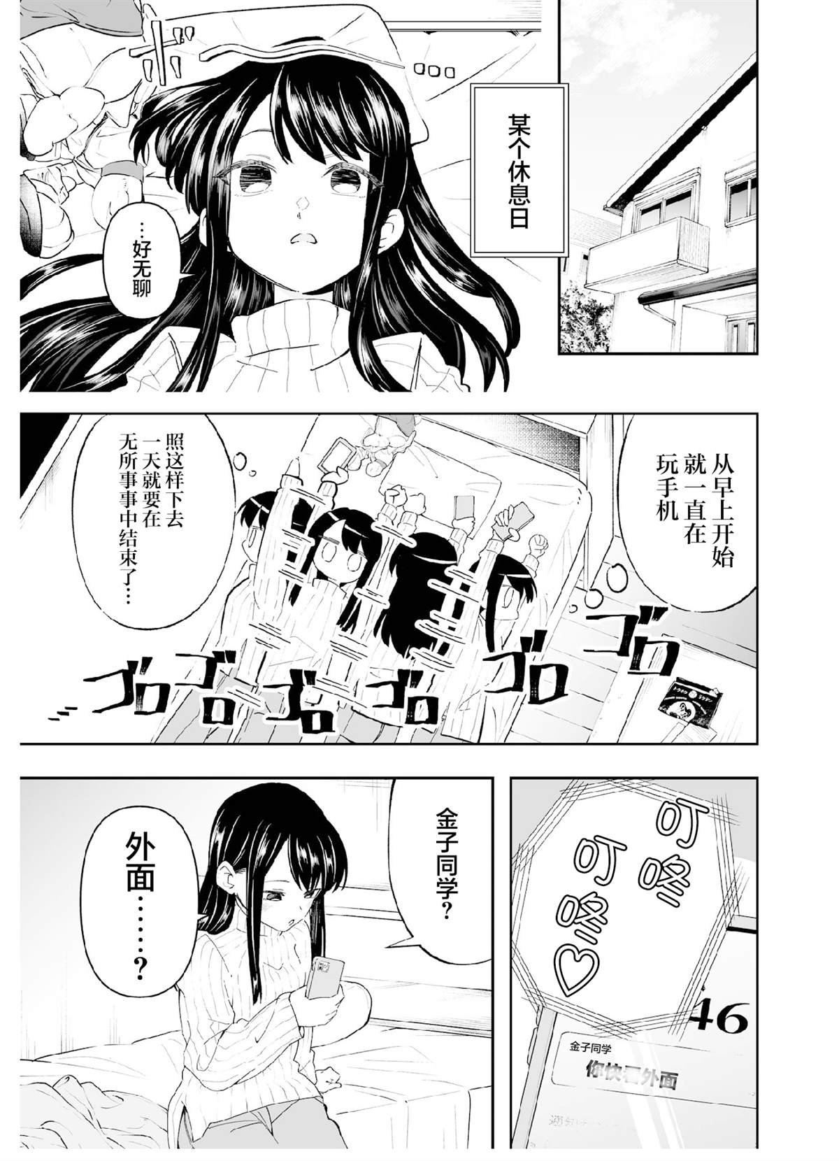 第8话 第三打席.1