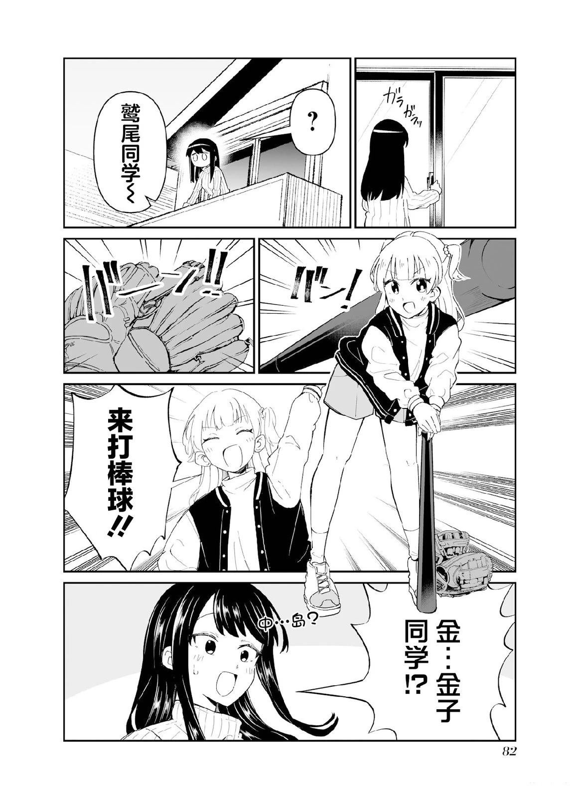 第3.1话