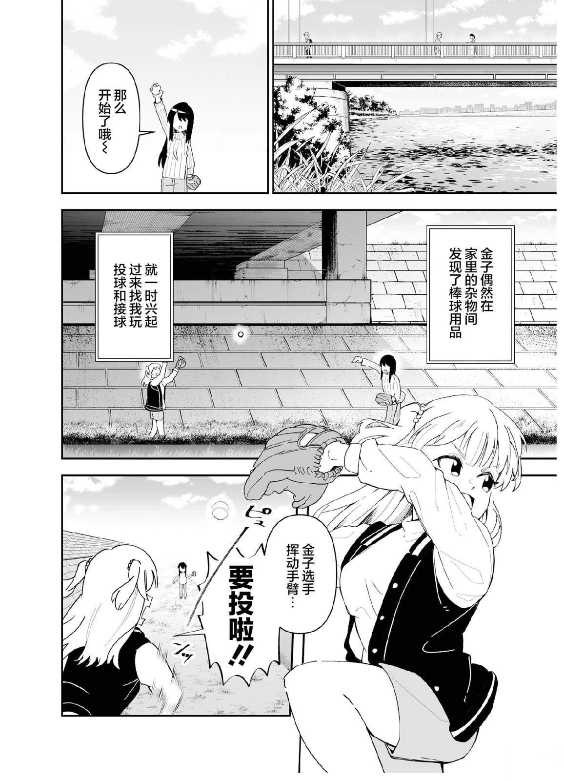 第3.1话