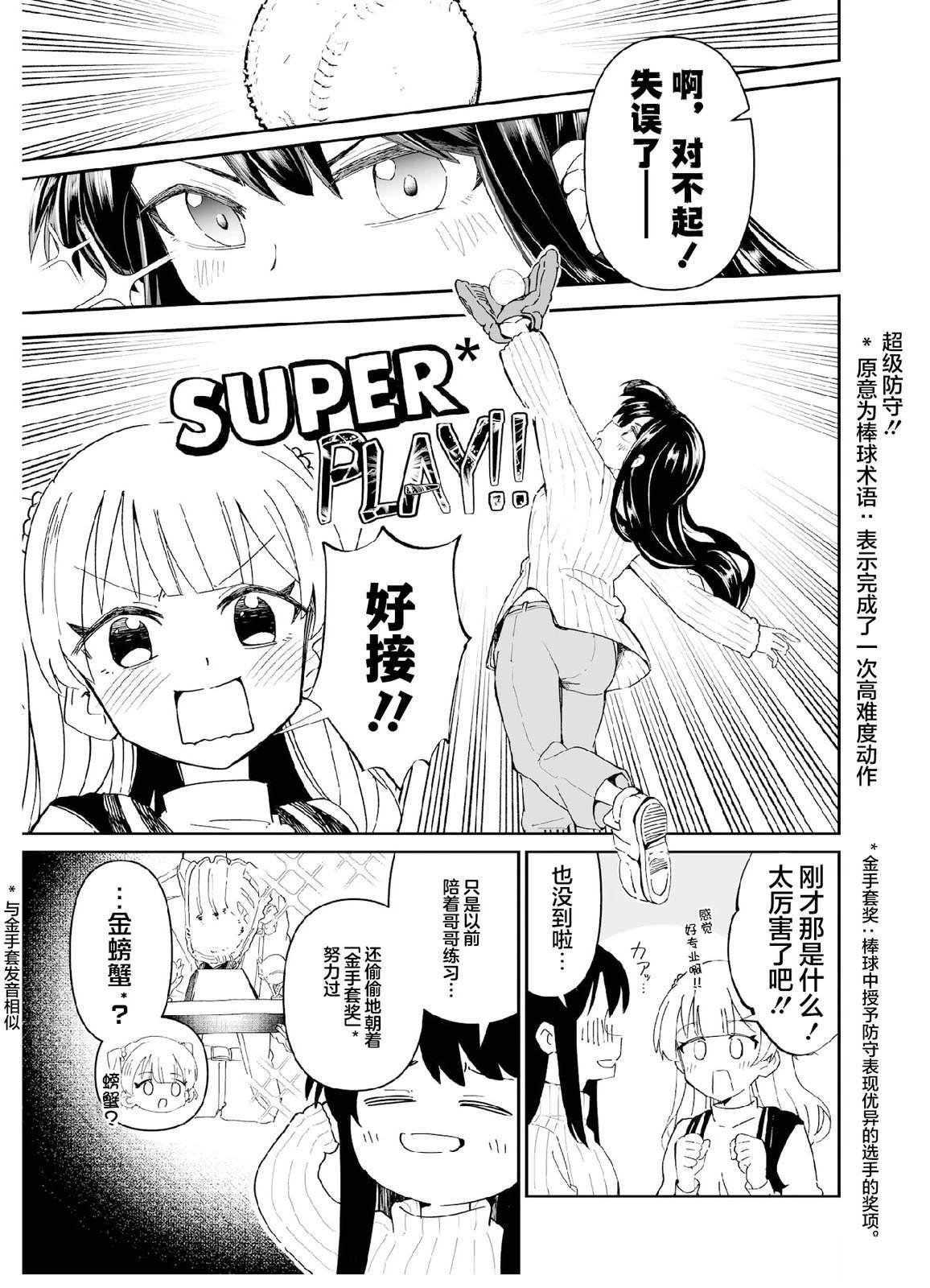 第3.1话