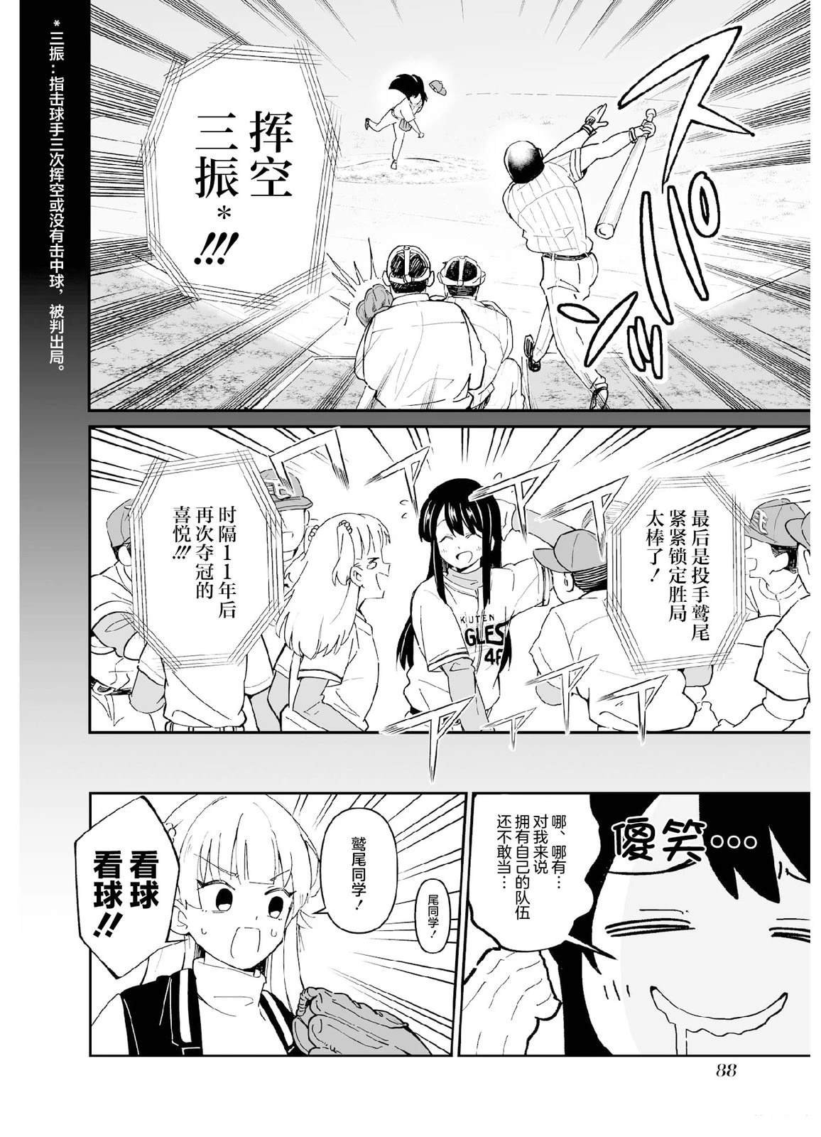 第3.1话