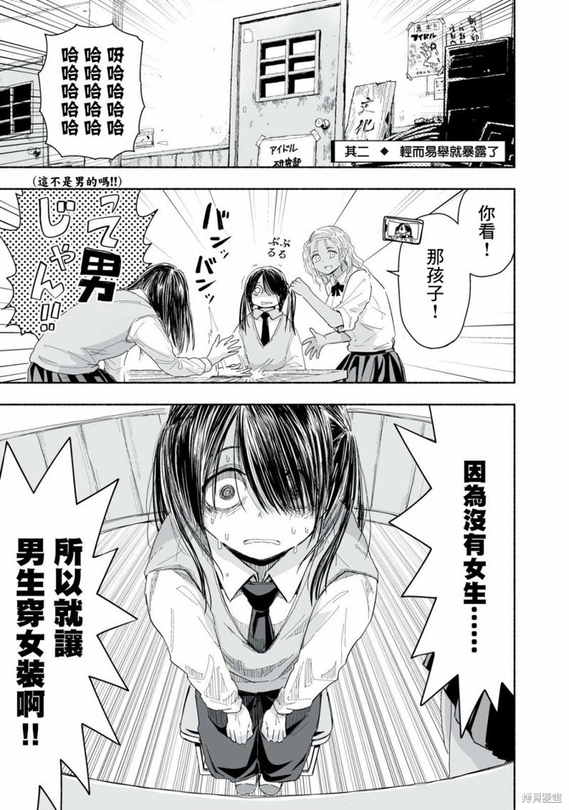 第3.2话