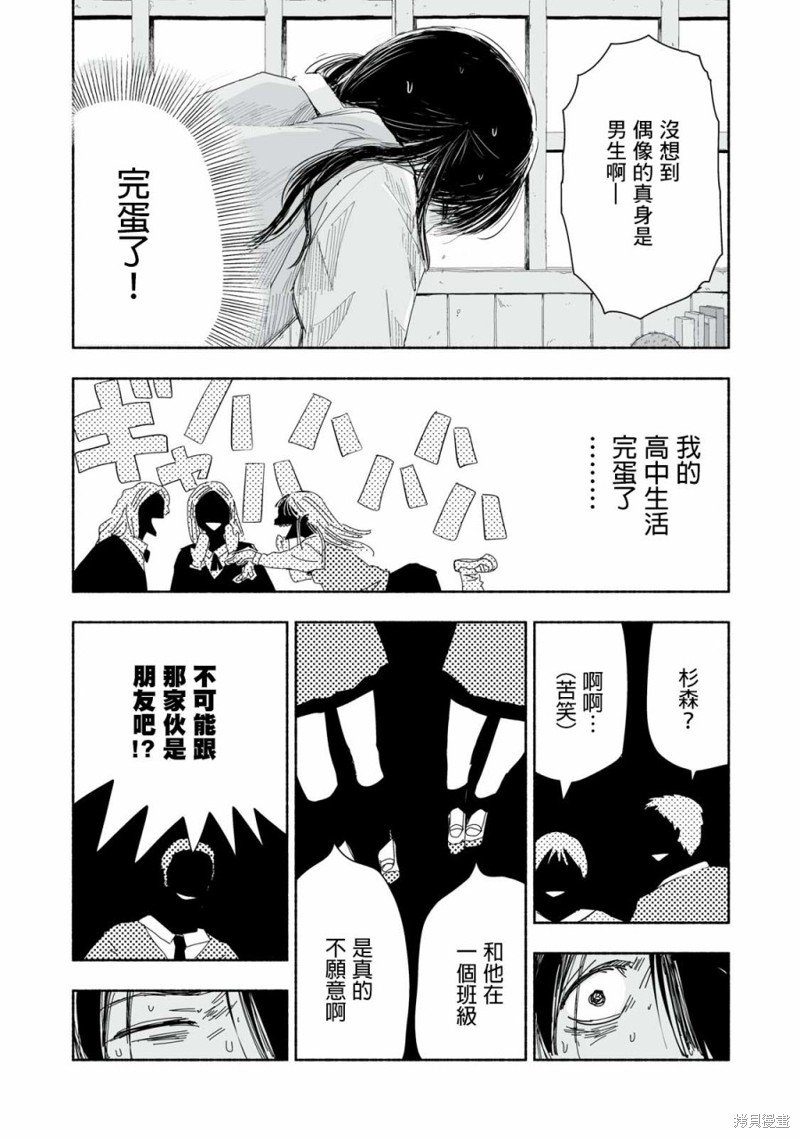 第3.2话