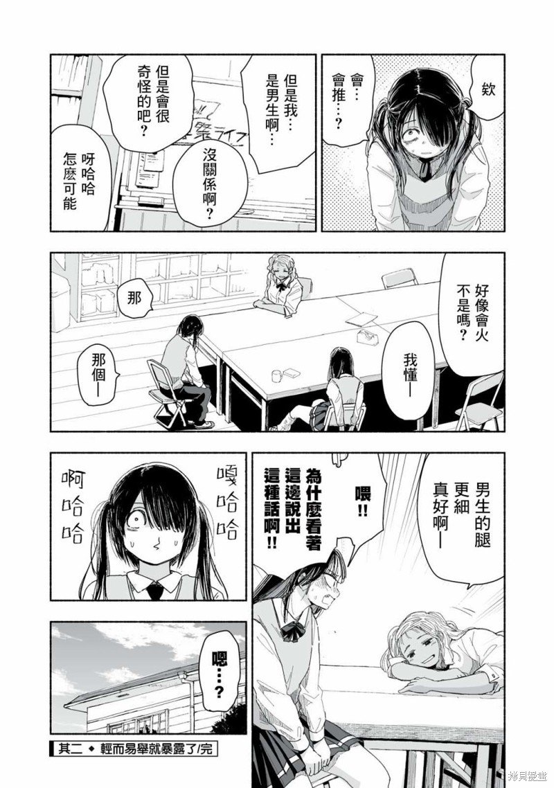 第3.2话
