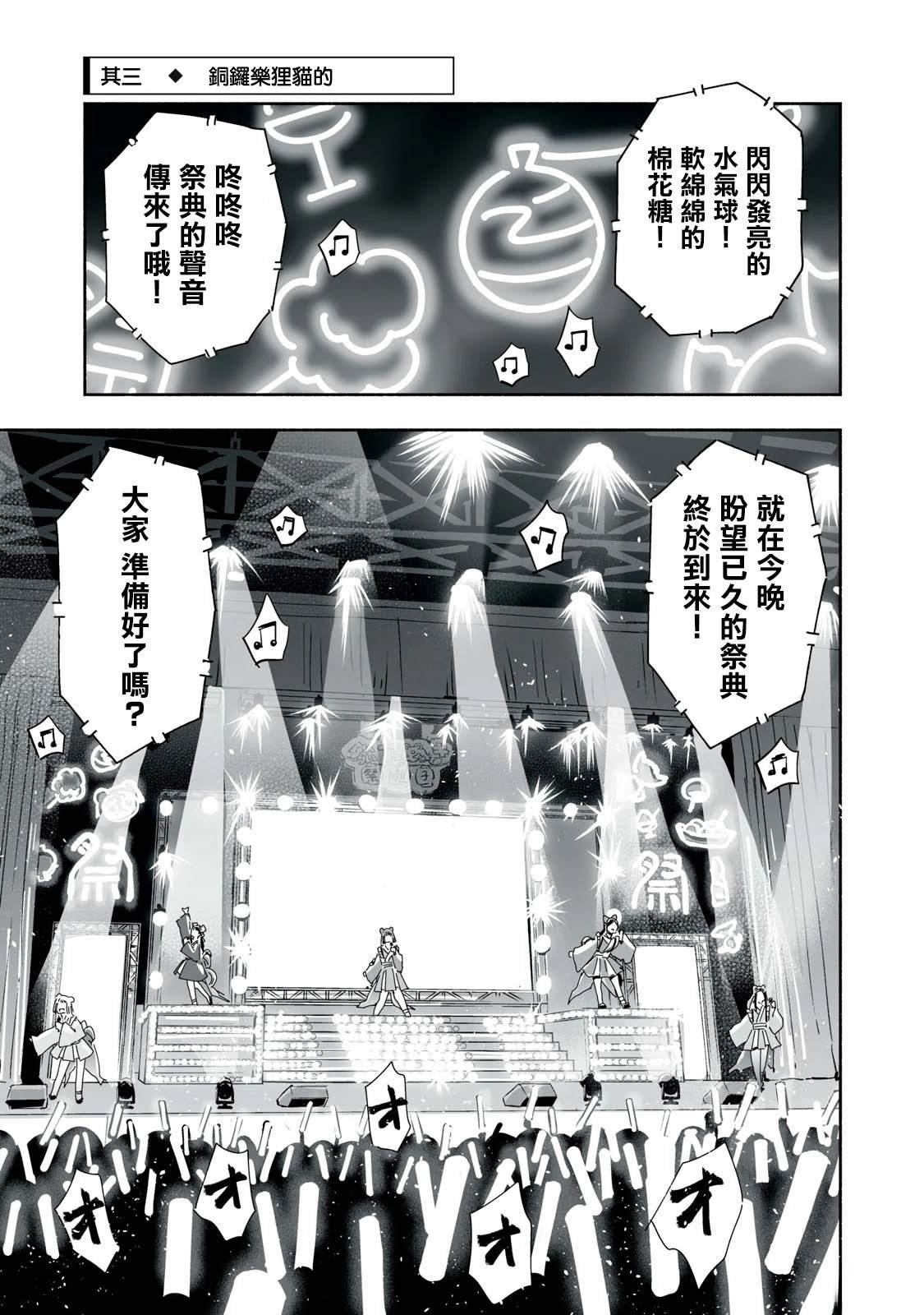 第26.3话