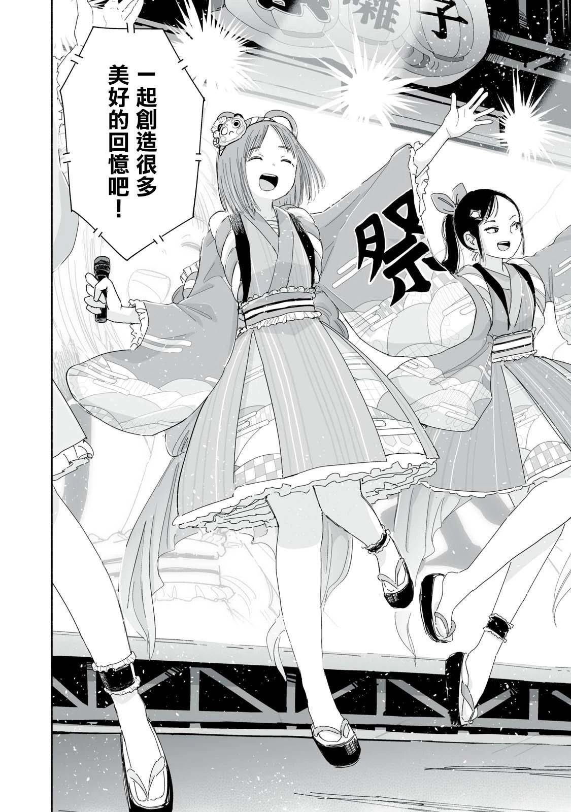 第26.3话