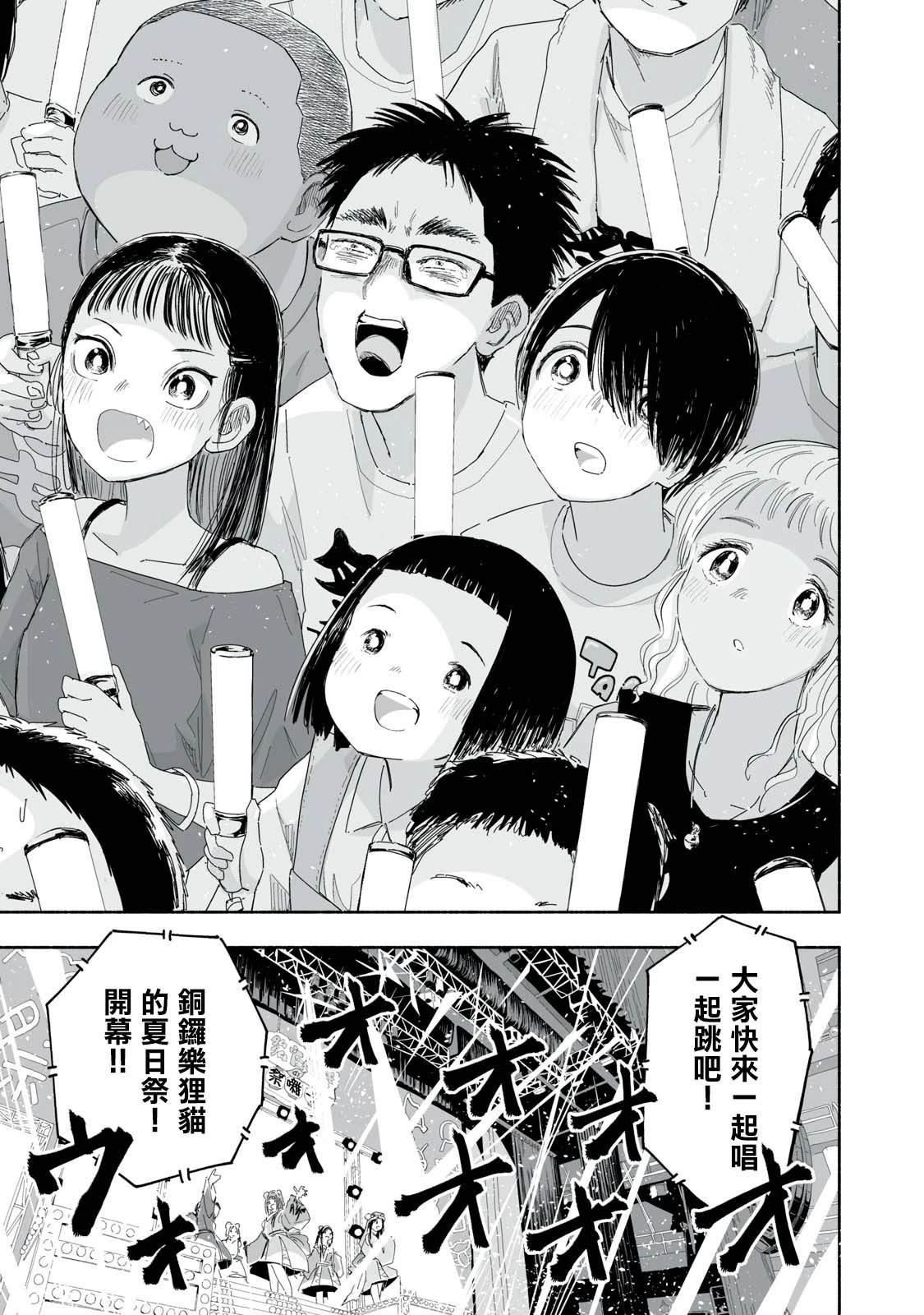 第26.3话