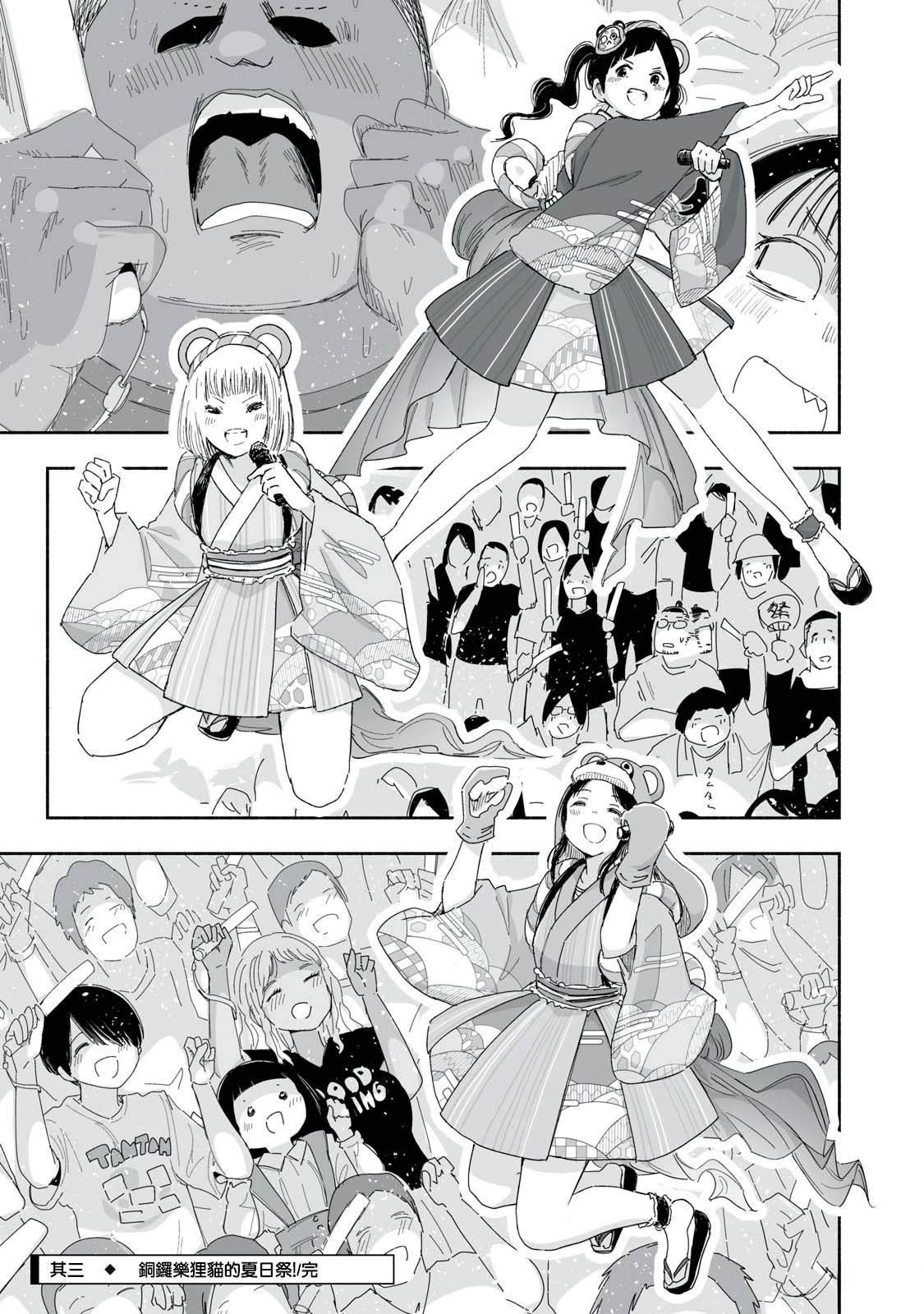 第26.3话