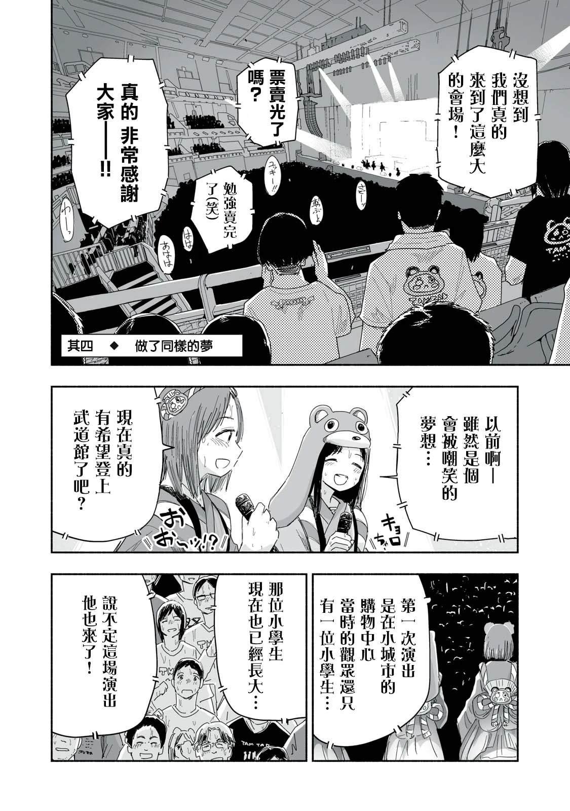 第26.4话