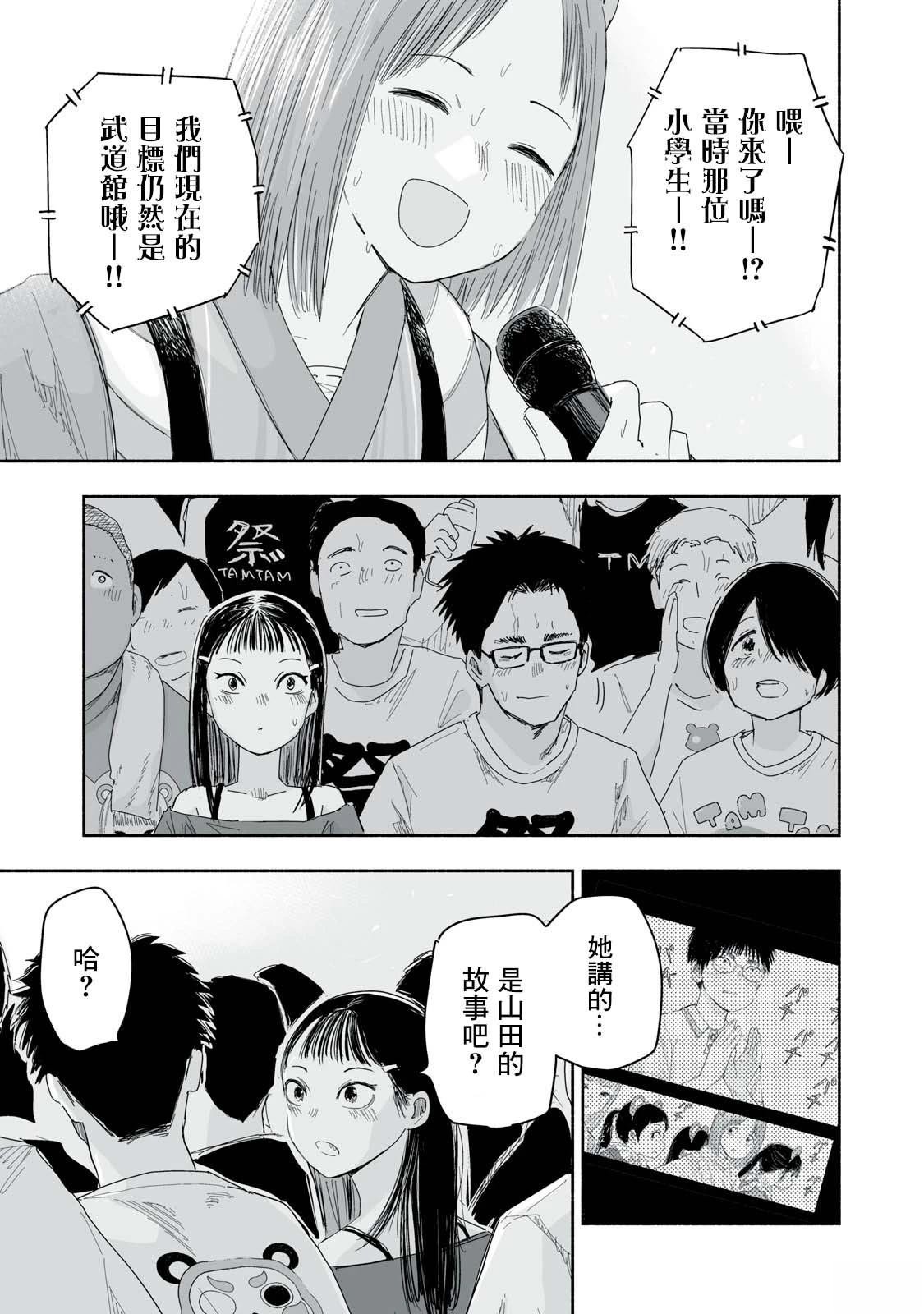 第26.4话