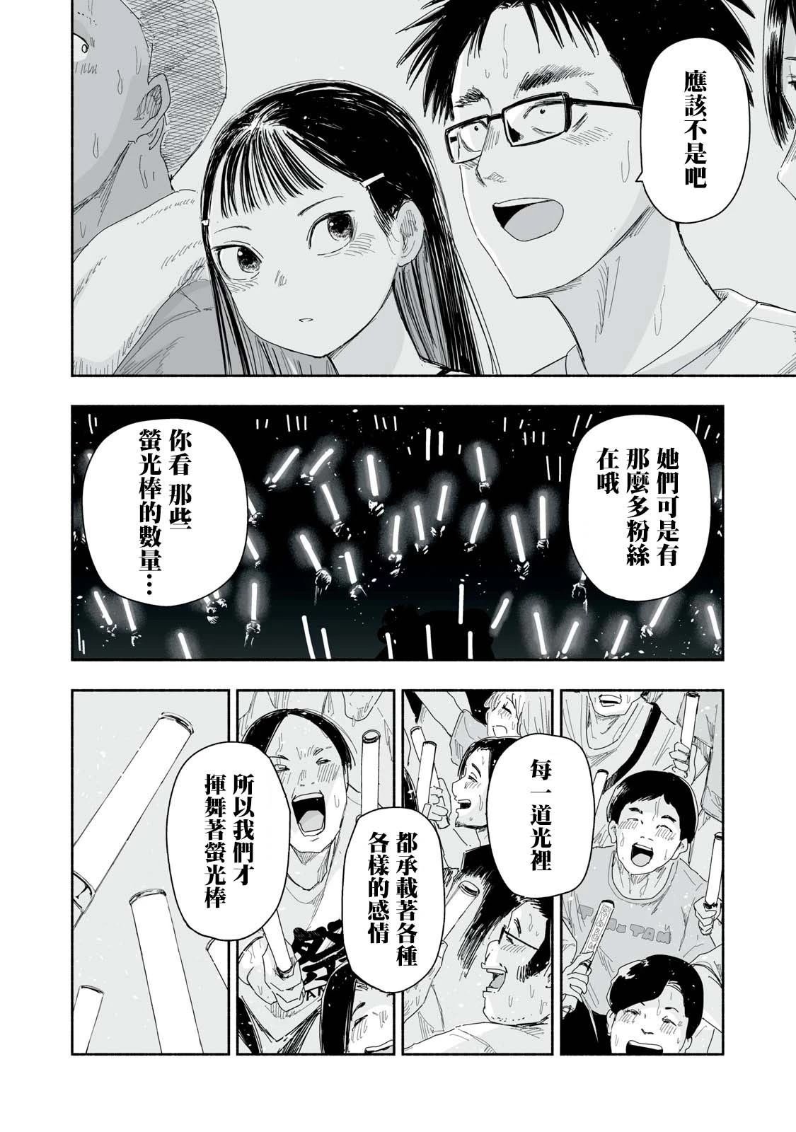 第26.4话