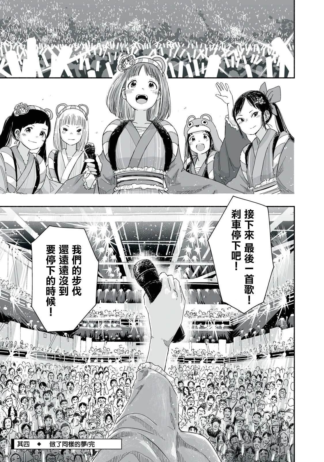 第26.4话