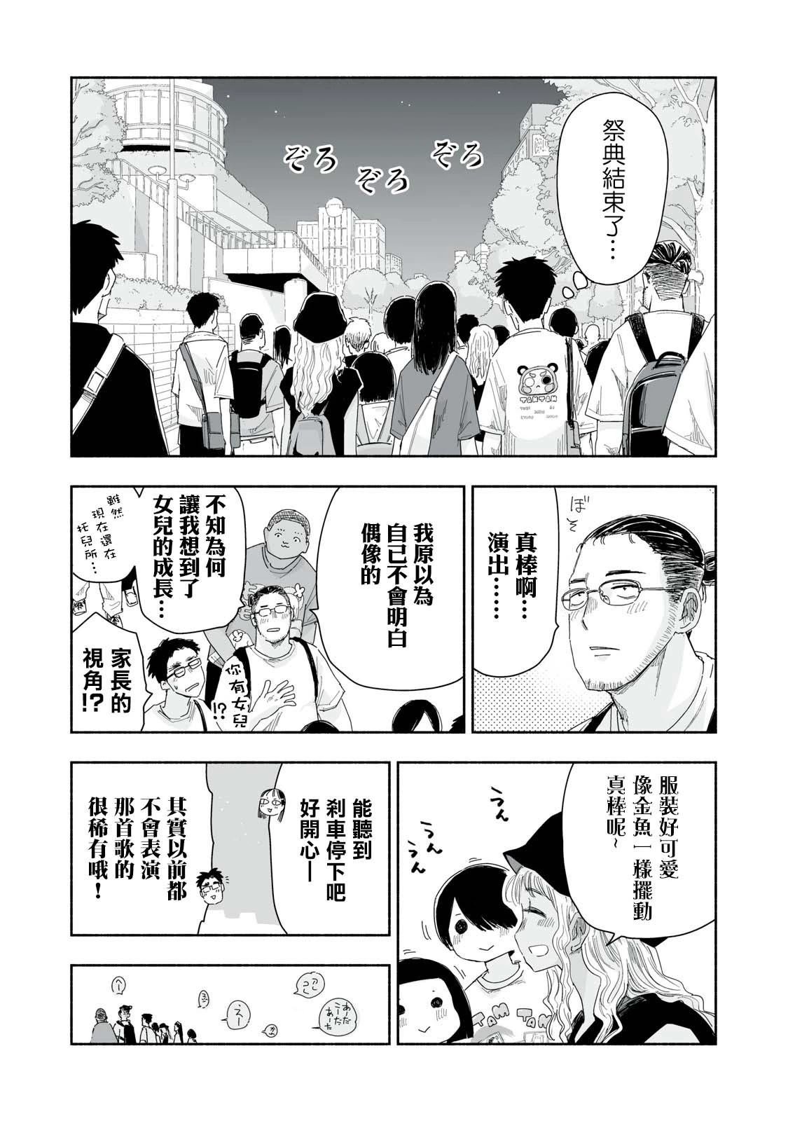 第26.4话