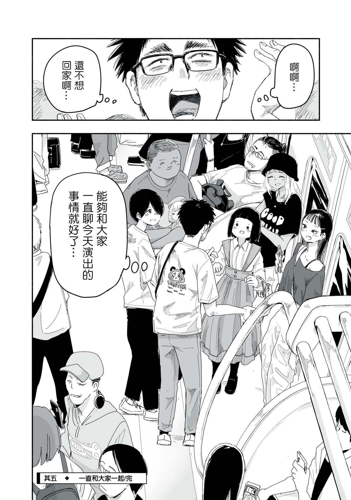 第26.4话