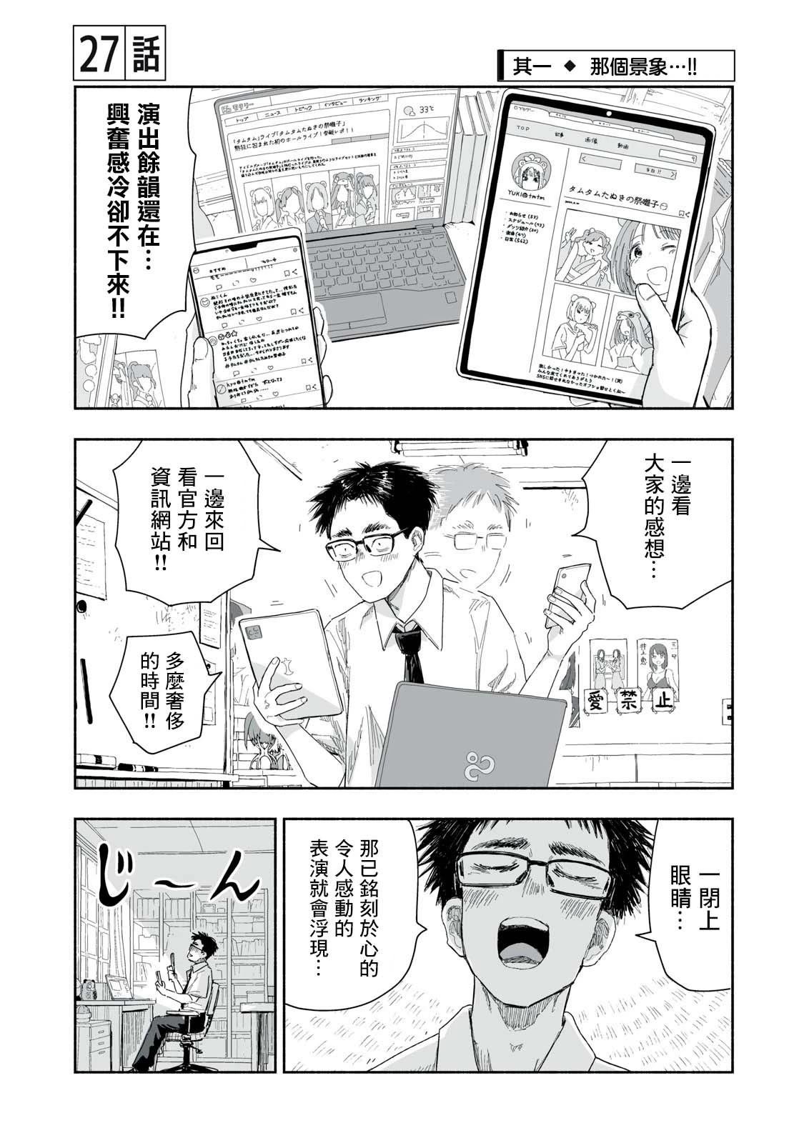 第27.1话