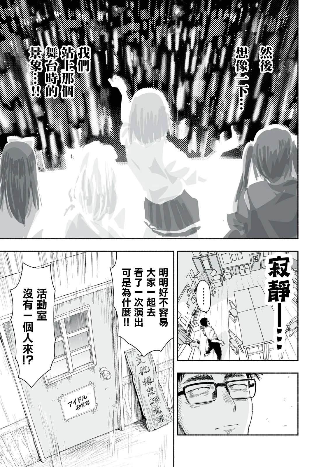 第27.1话