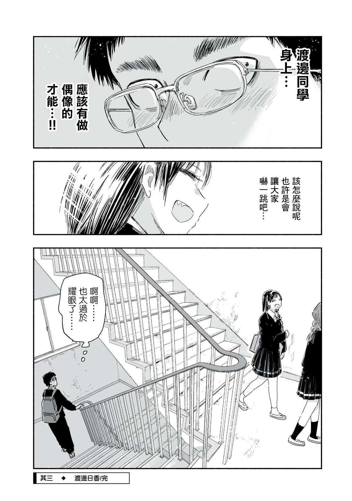 第27.3话