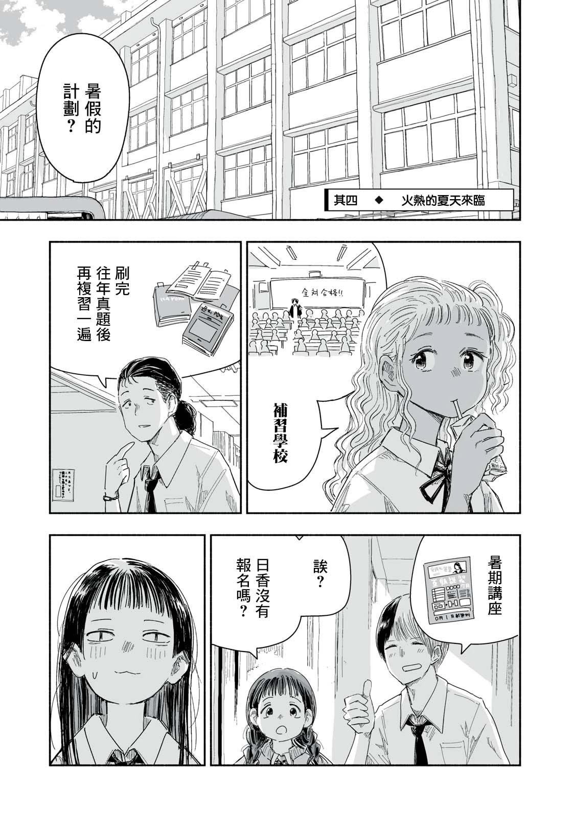 第27.4话
