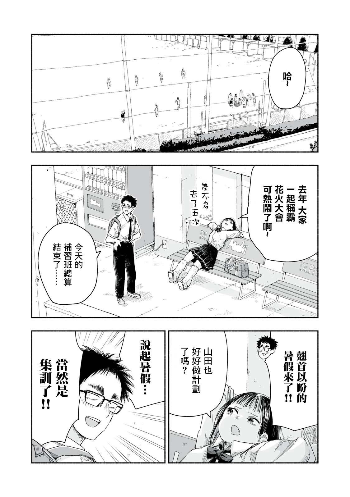 第27.4话