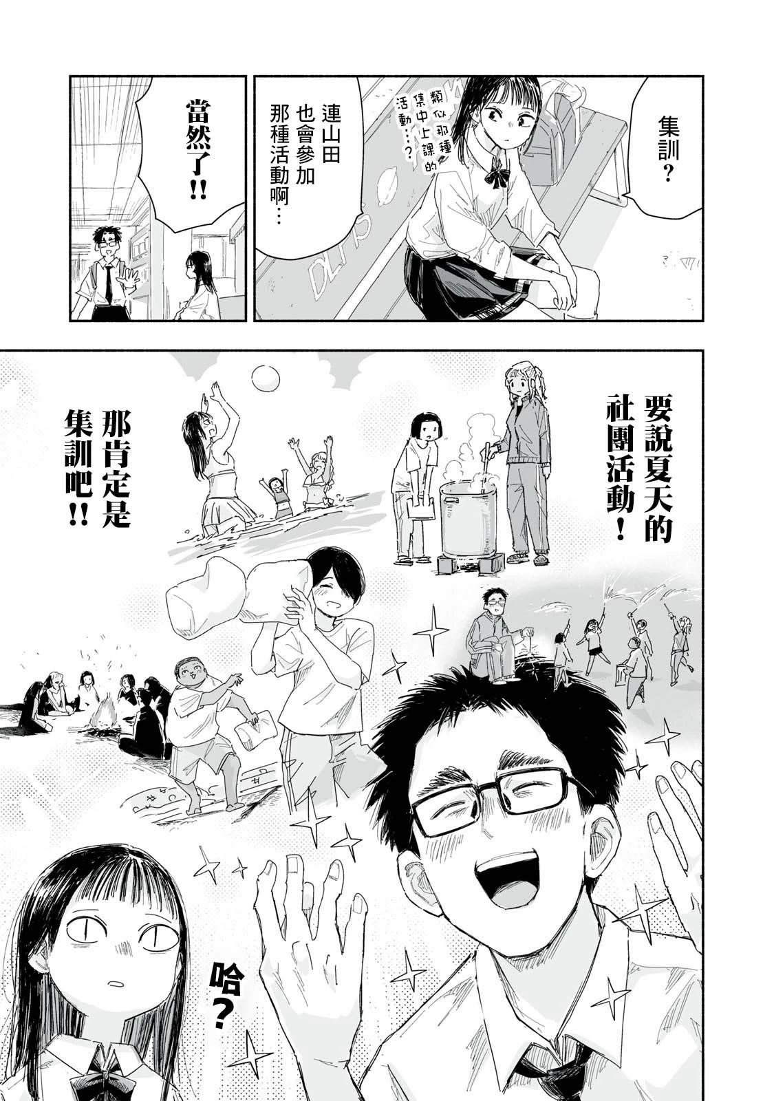 第27.4话