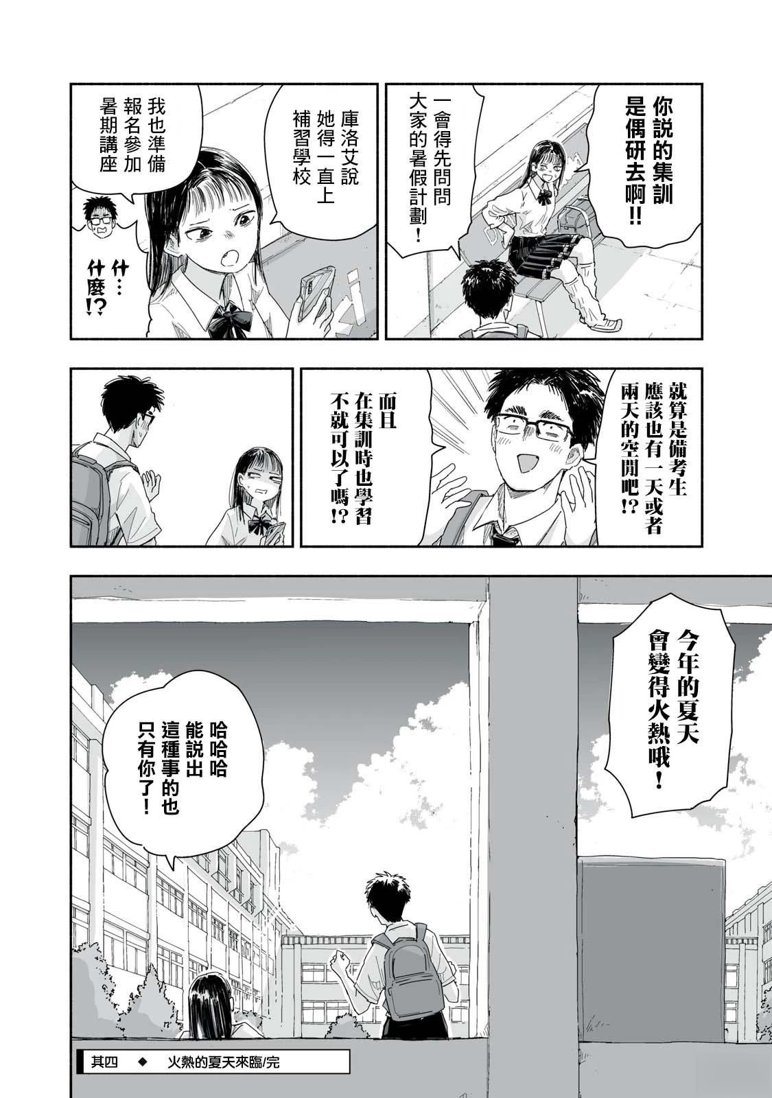 第27.4话