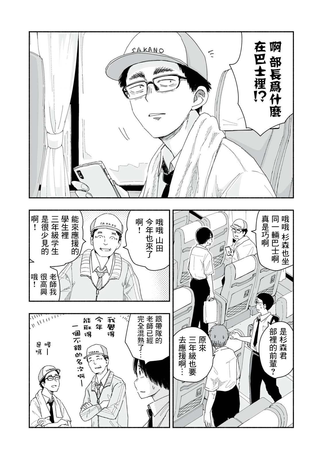 第28.1话