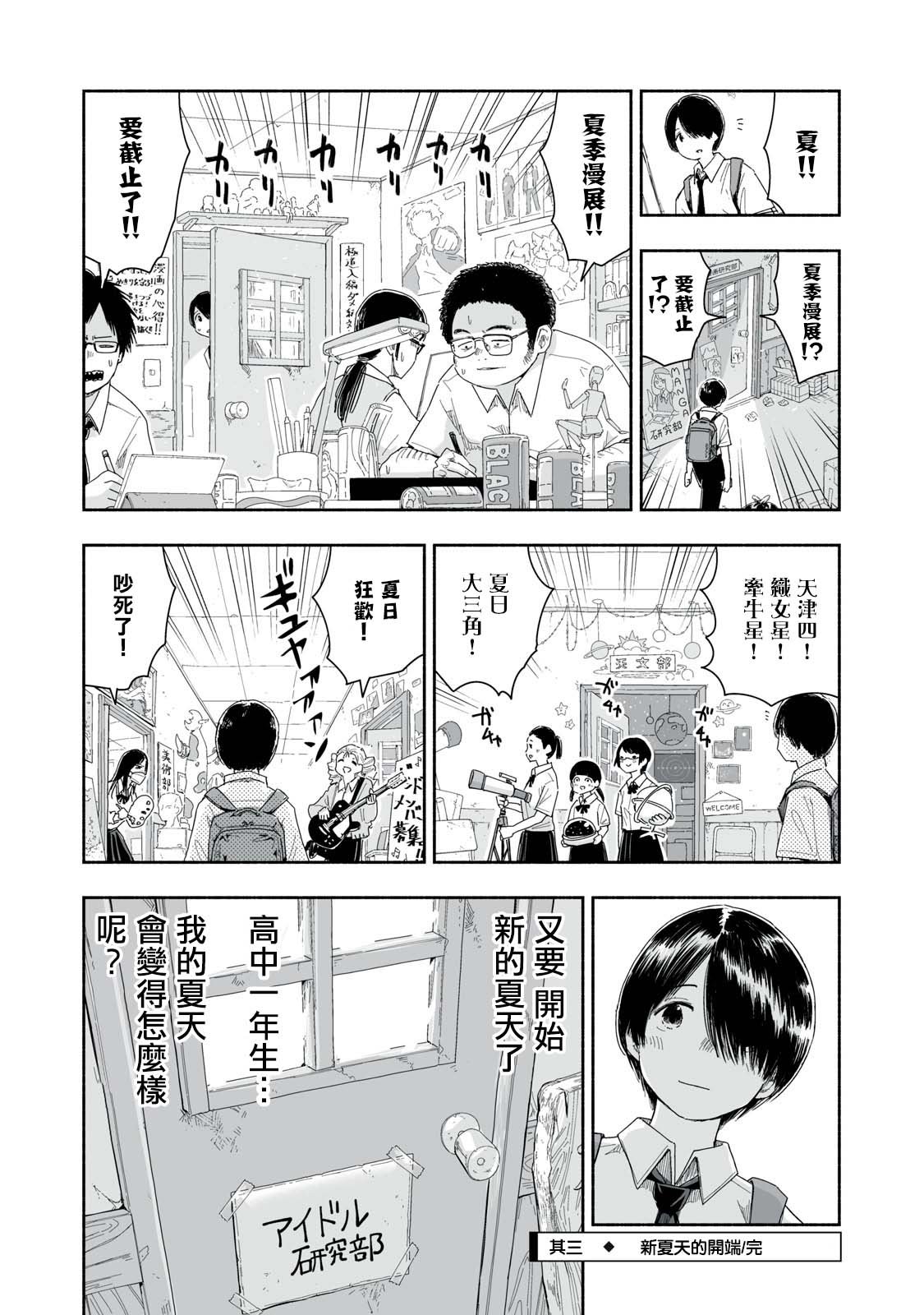 第28.3话