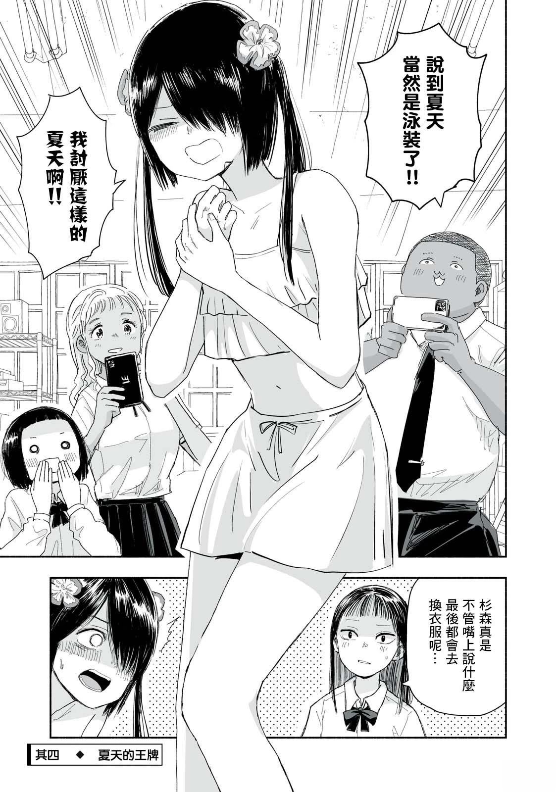 第28.4话