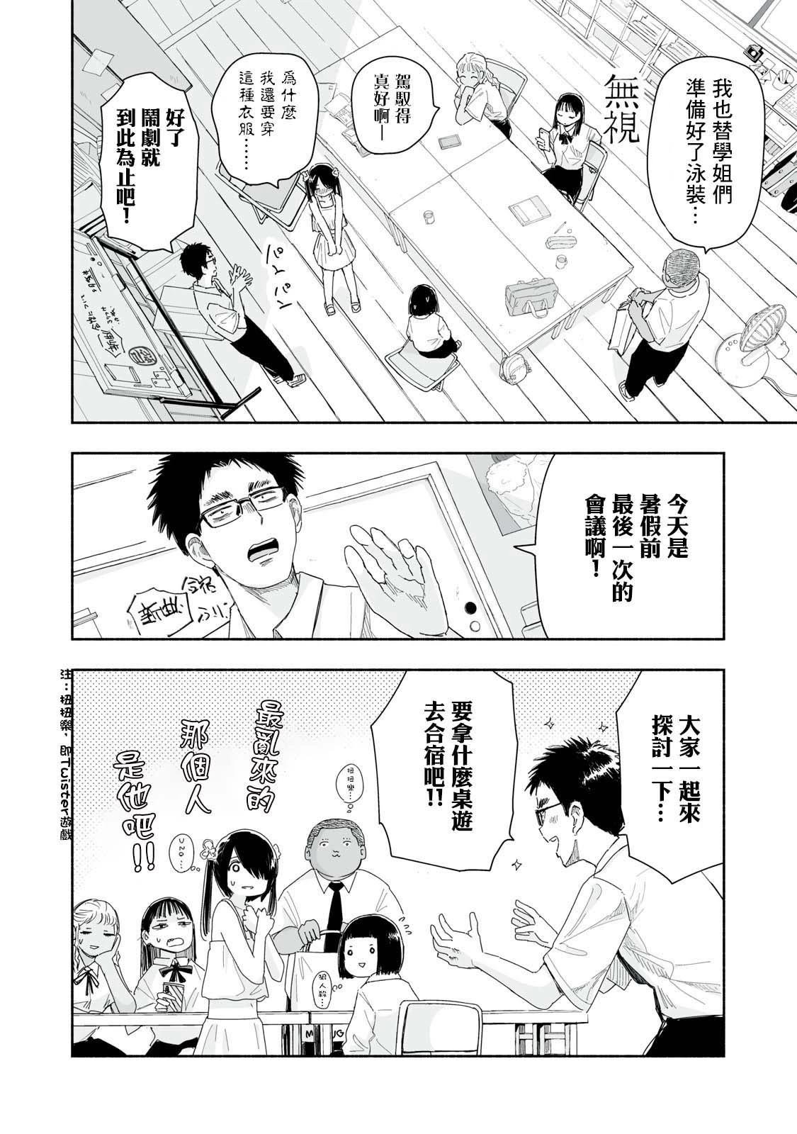 第28.4话