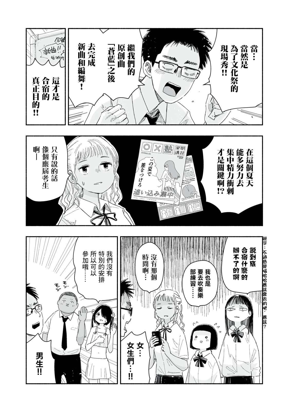 第28.4话