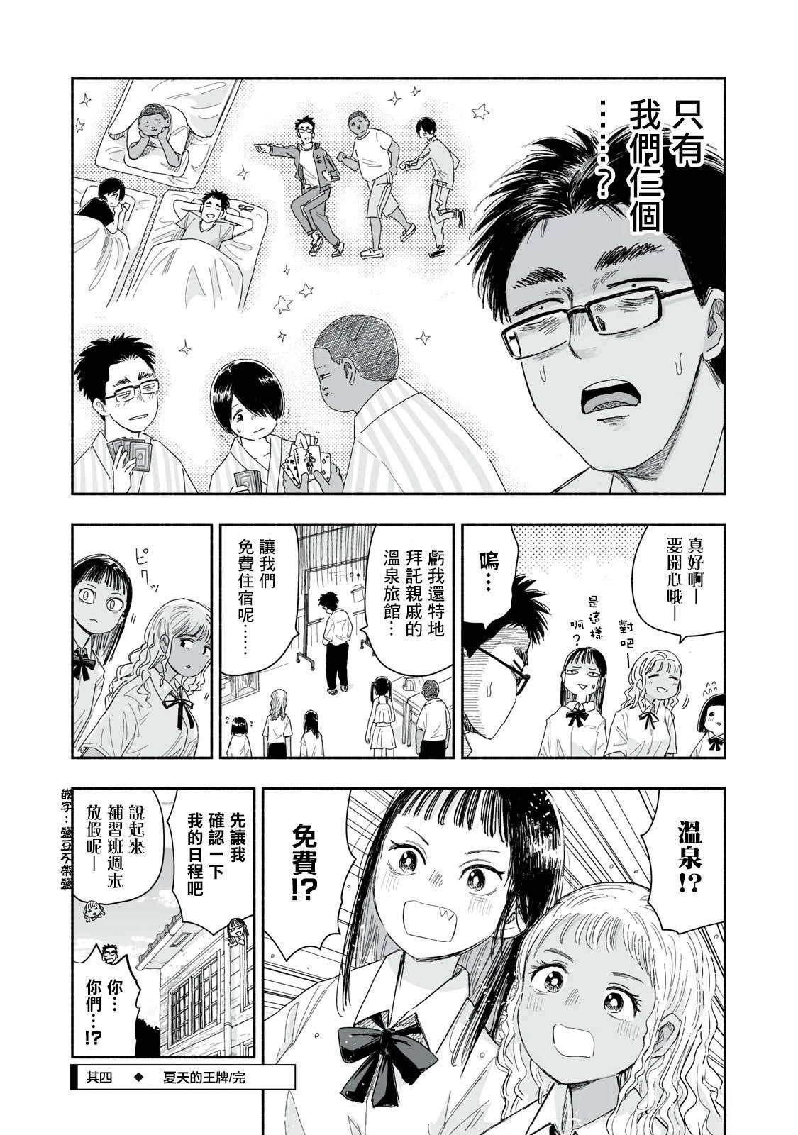 第28.4话