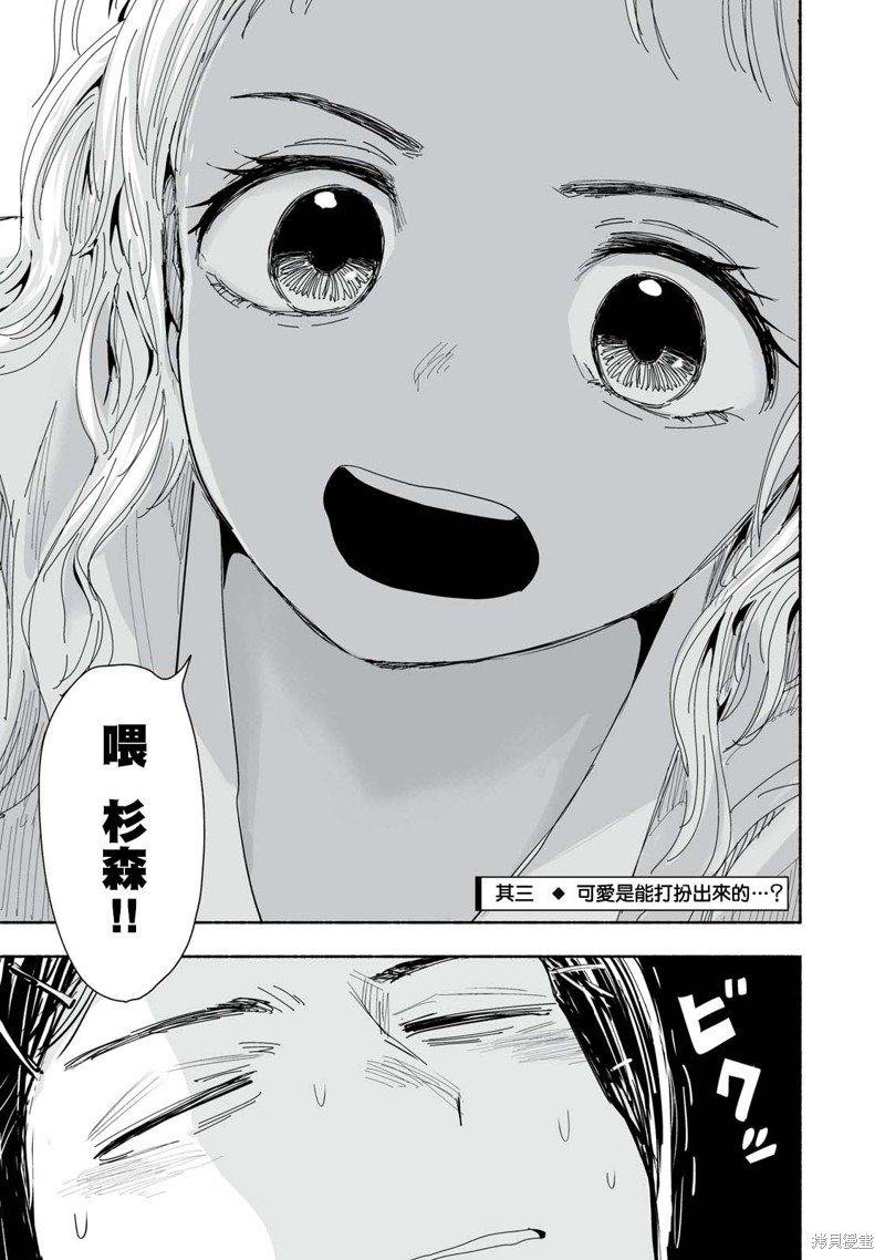 第3.3话