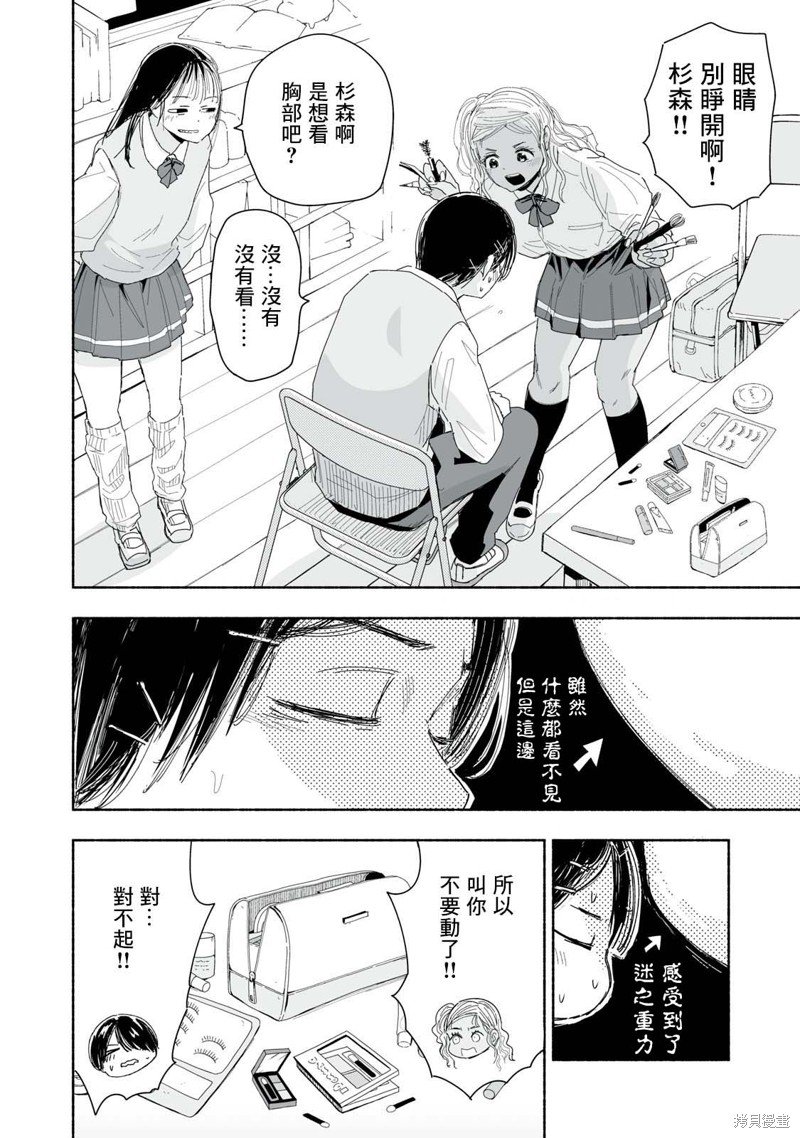 第3.3话