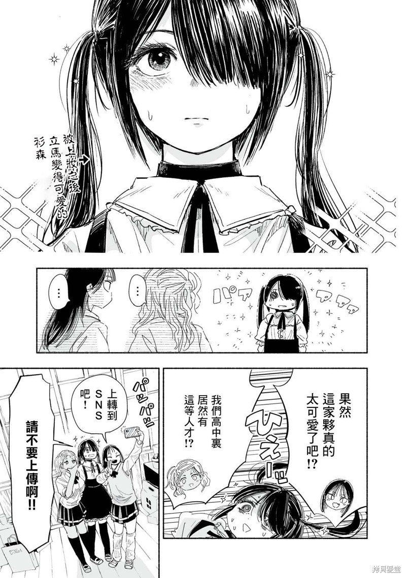 第3.3话