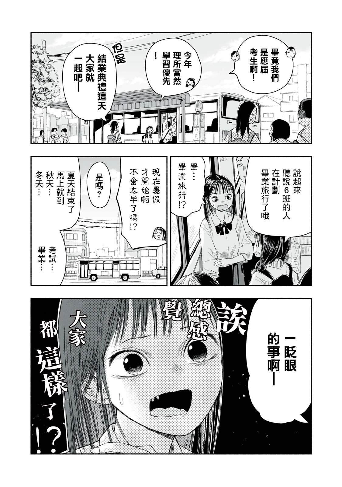 第29.1话