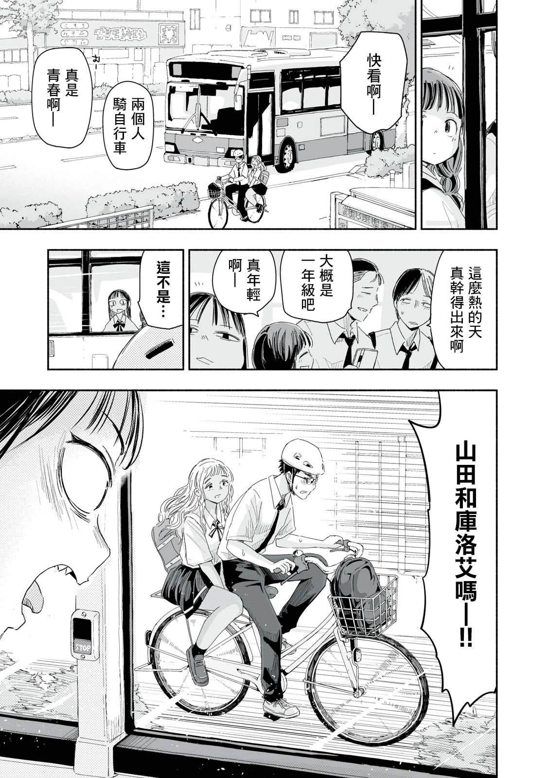 第29.1话