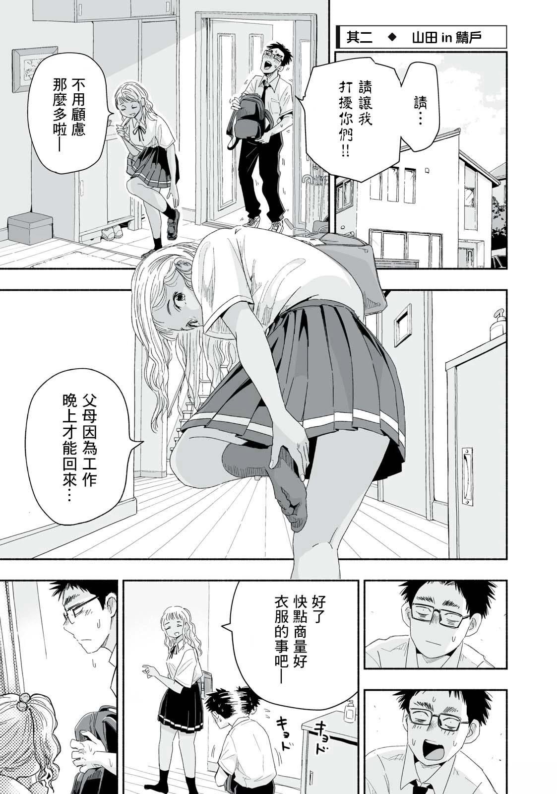 第29.2话