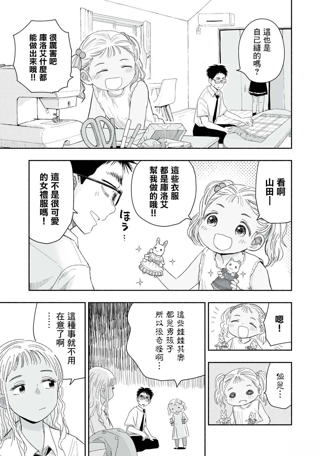 第29.2话