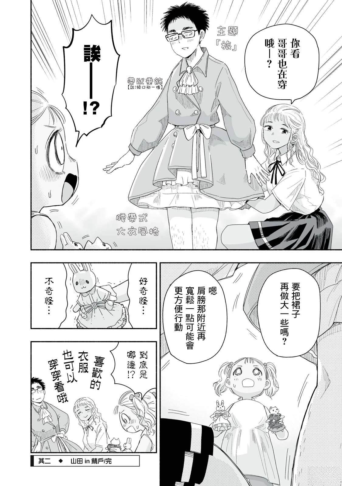 第29.2话