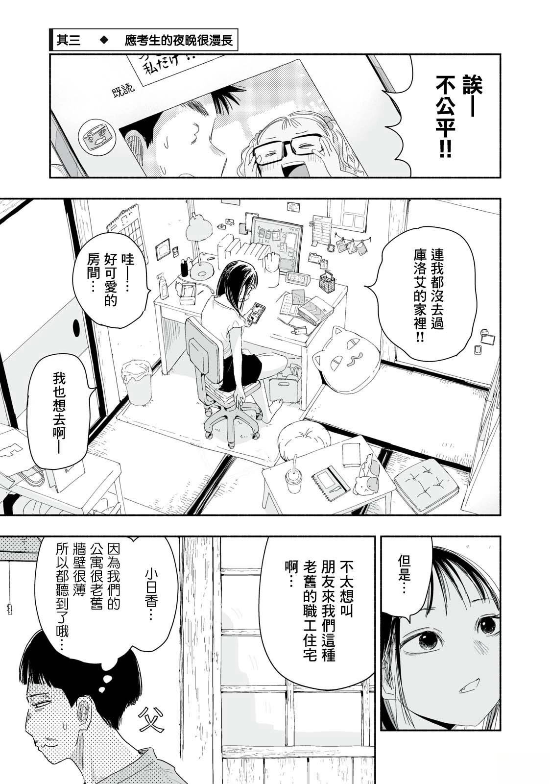 第29.3话