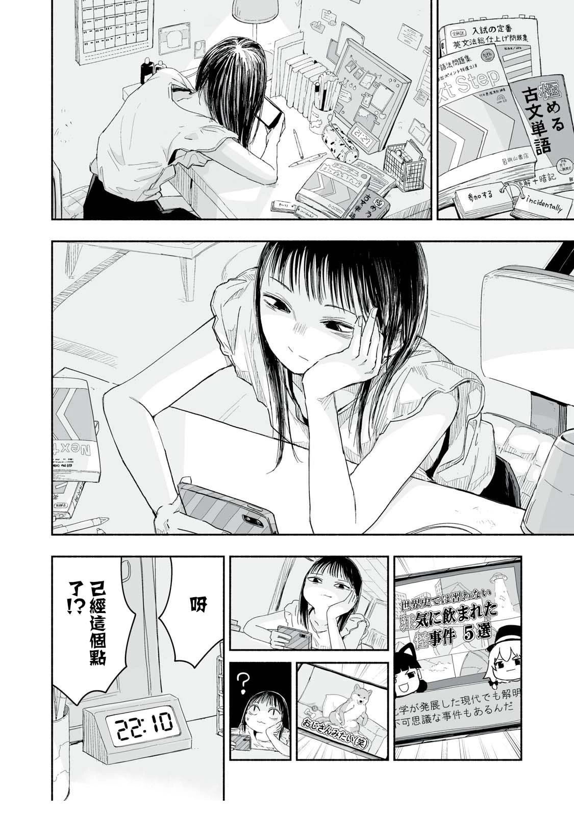 第29.3话