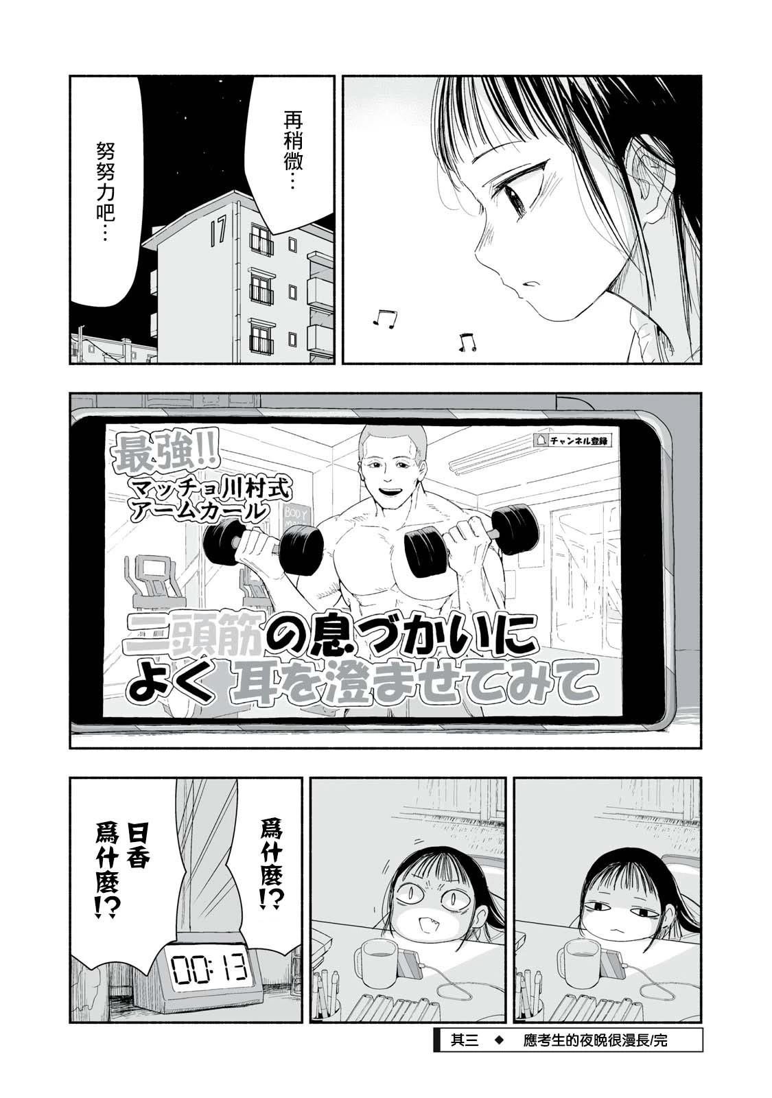 第29.3话