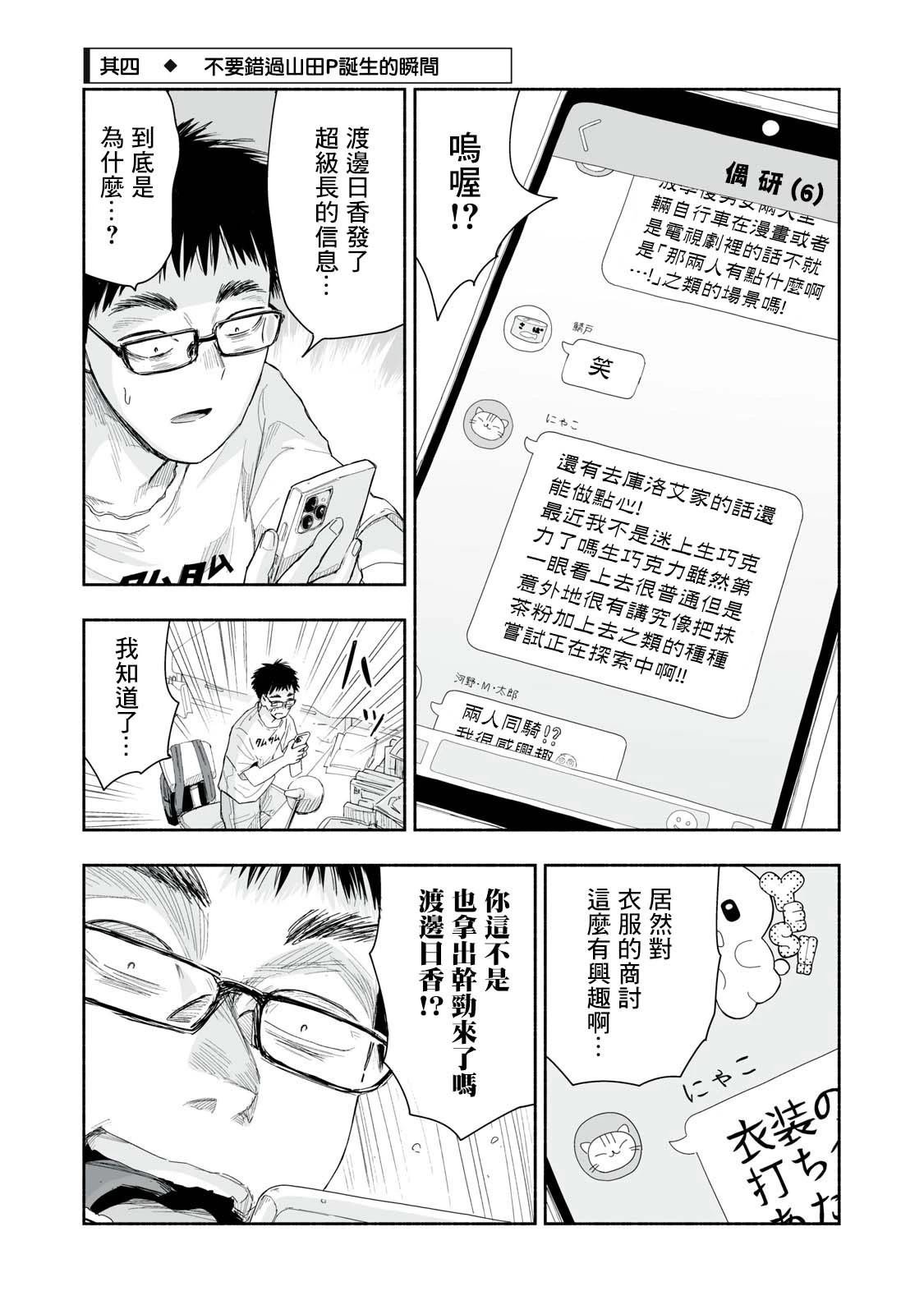 第29.4话