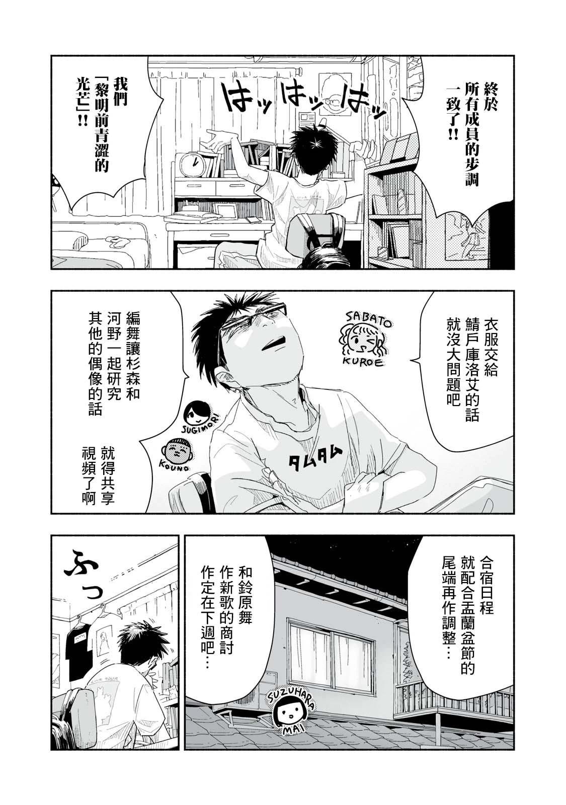 第29.4话