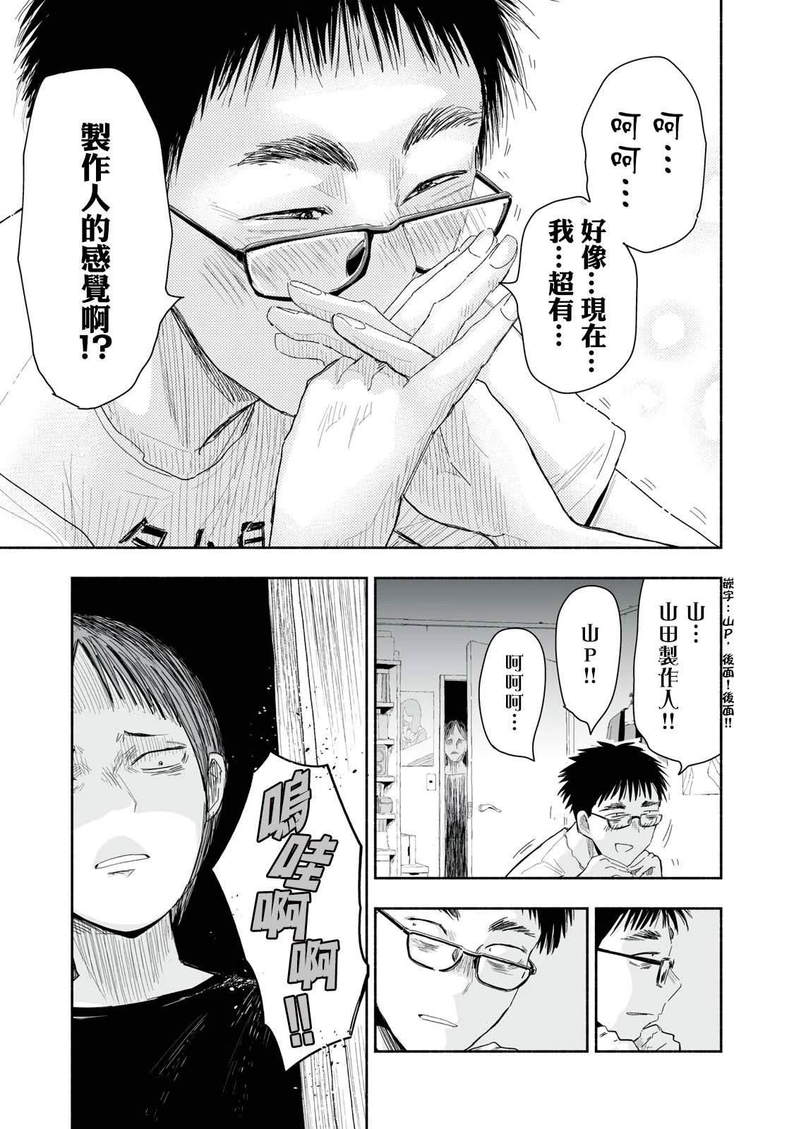 第29.4话