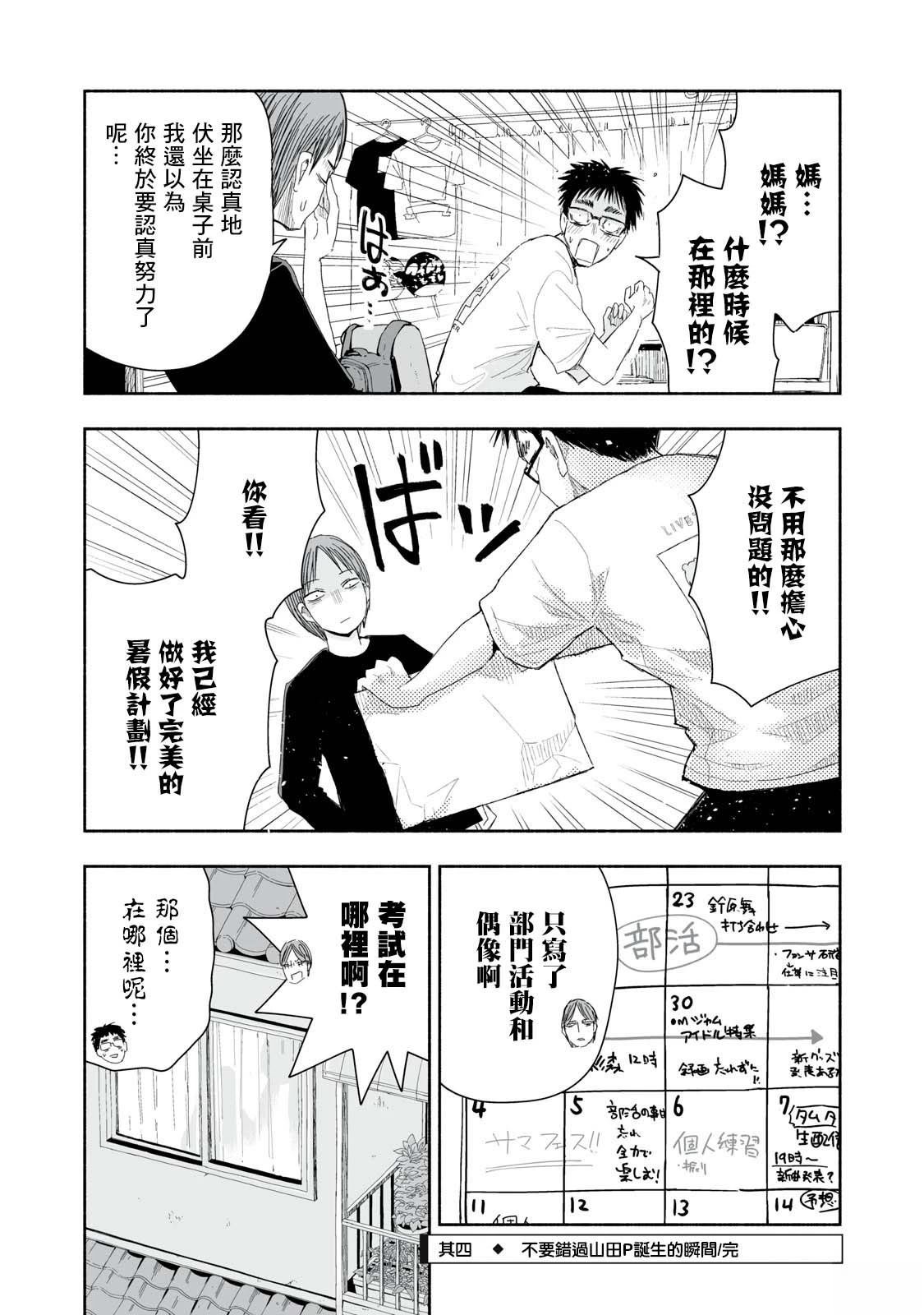 第29.4话